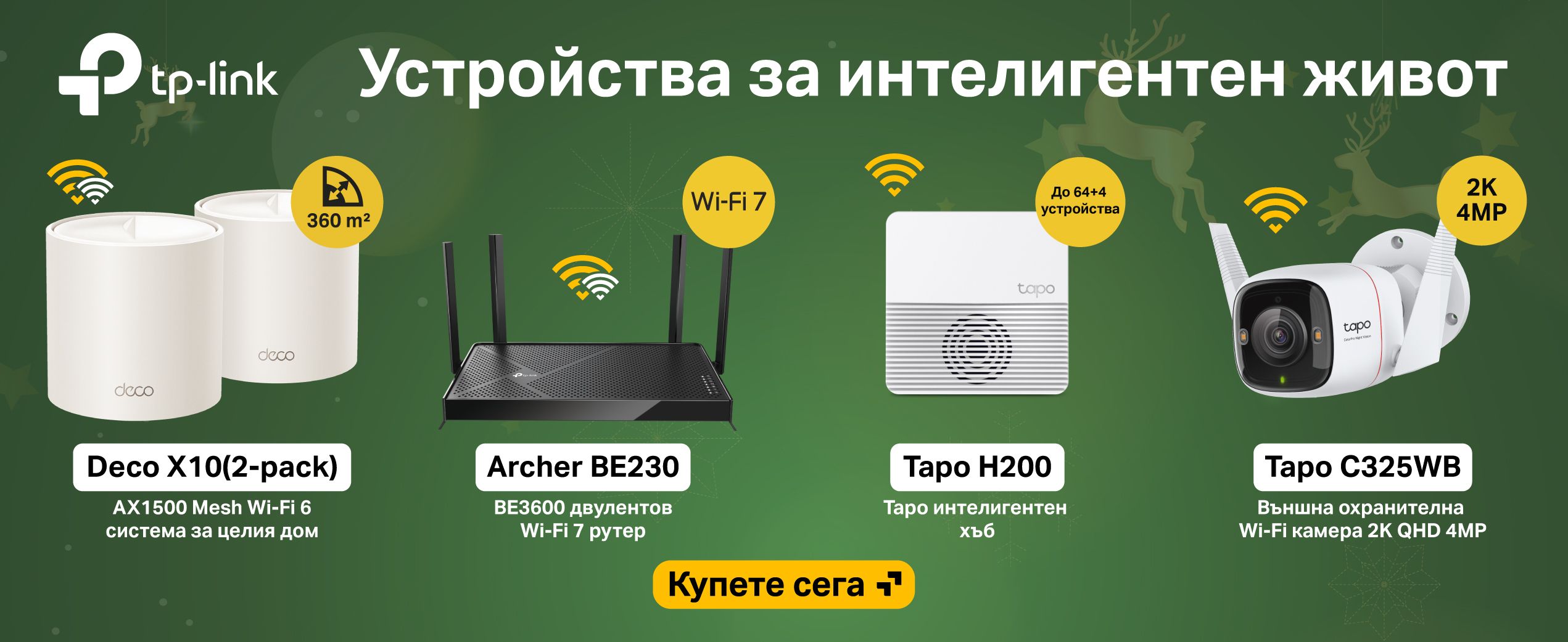 TP-Link Archer AX series Tapo and Deco