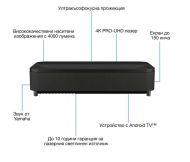 Мултимедиен проектор Epson EH-LS800B, 3LCD, Laser, 4K PRO-UHD, 240Hz, 16:9, 4000 lumen, 2500000 : 1, Ethernet, Wireless LAN 5GHz, HDMI (2x), Audio Out, USB, Bluetooth, Android TV, 20W Stereo Speakers, 60 months, 20000 h. light source