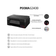Мастилоструйно многофункционално устройство Canon PIXMA G3430 All-In-One, Black + Canon GI-41 BK