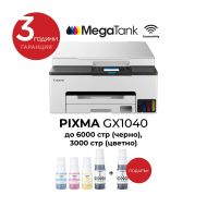 Мастилоструен принтер Canon MAXIFY GX1040 All-In-One, White&Black + Canon GI-45 BK