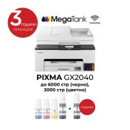 Мастилоструен принтер Canon MAXIFY GX2040 All-In-One, White&Black + Canon GI-45 BK