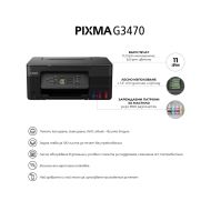 Мастилоструйно многофункционално устройство Canon PIXMA G3470 All-In-One, White