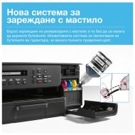 Мастилоструйно многофункционално устройство Brother DCP-T530DWYJ1 Inkbenefit Plus Multifunctional